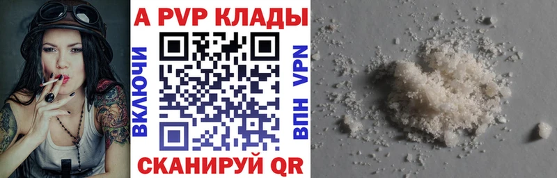 Альфа ПВП Соль  магазин продажи наркотиков  Вязники 