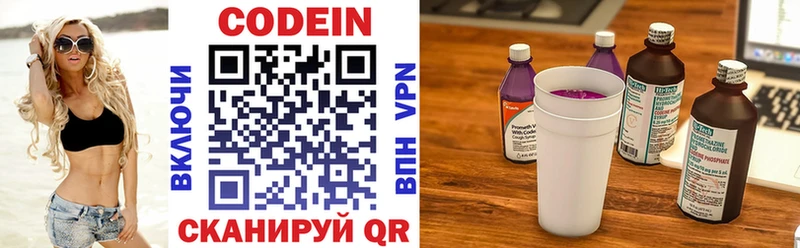 Кодеин напиток Lean (лин) Вязники