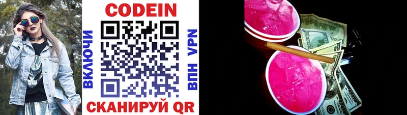где продают наркотики  Вязники  Кодеин напиток Lean (лин) 